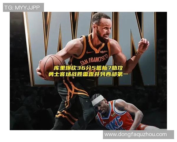 11月23日勇士与雷霆精彩对决全程回顾与赛后分析